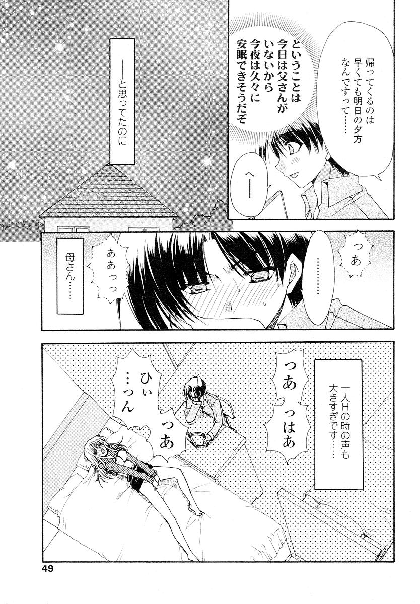 Ore no Gibo-san wa page 7 full