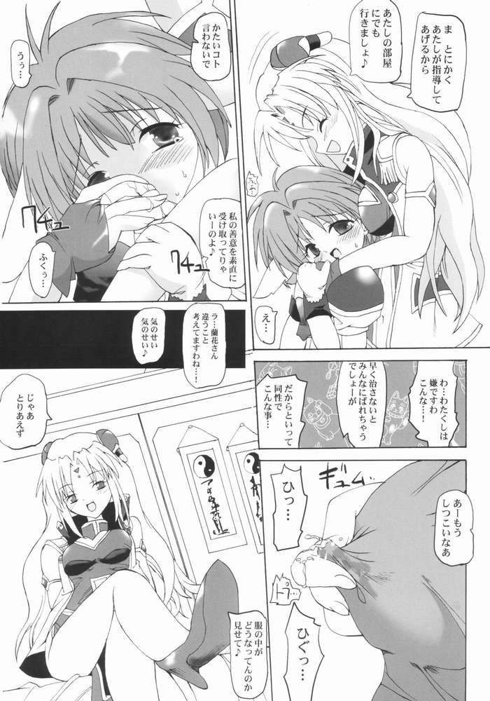 DOUBLE DEALER page 6 full