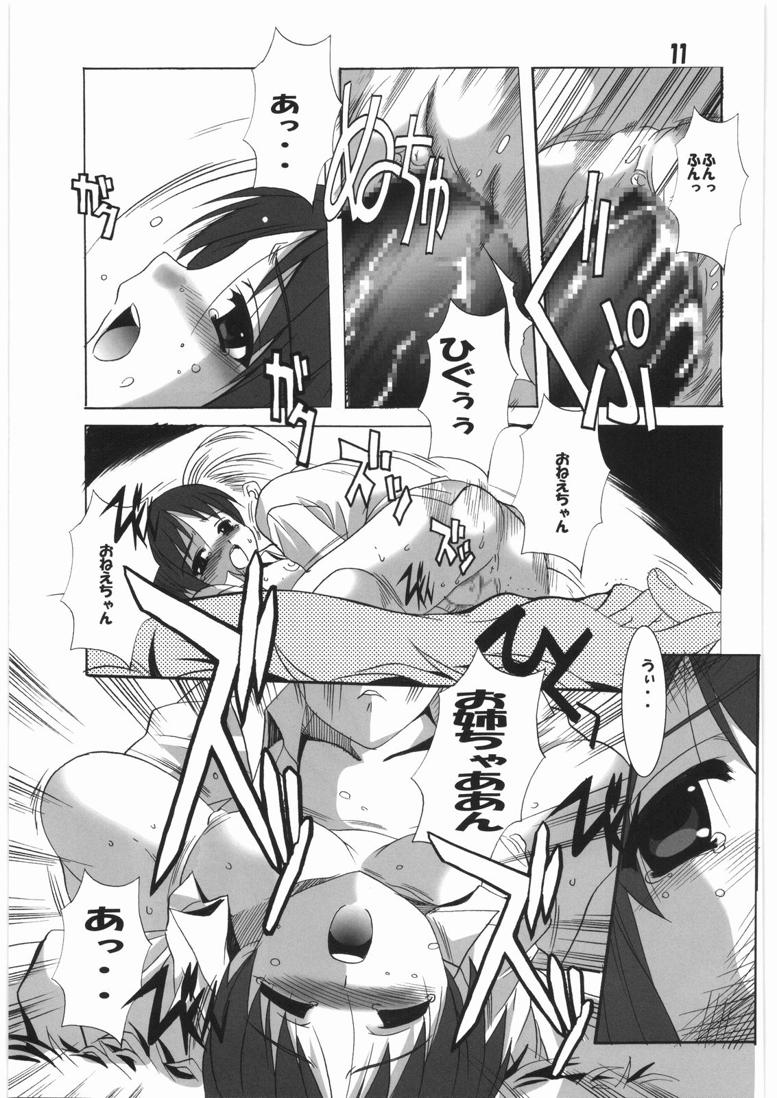 Go・Kan! page 10 full