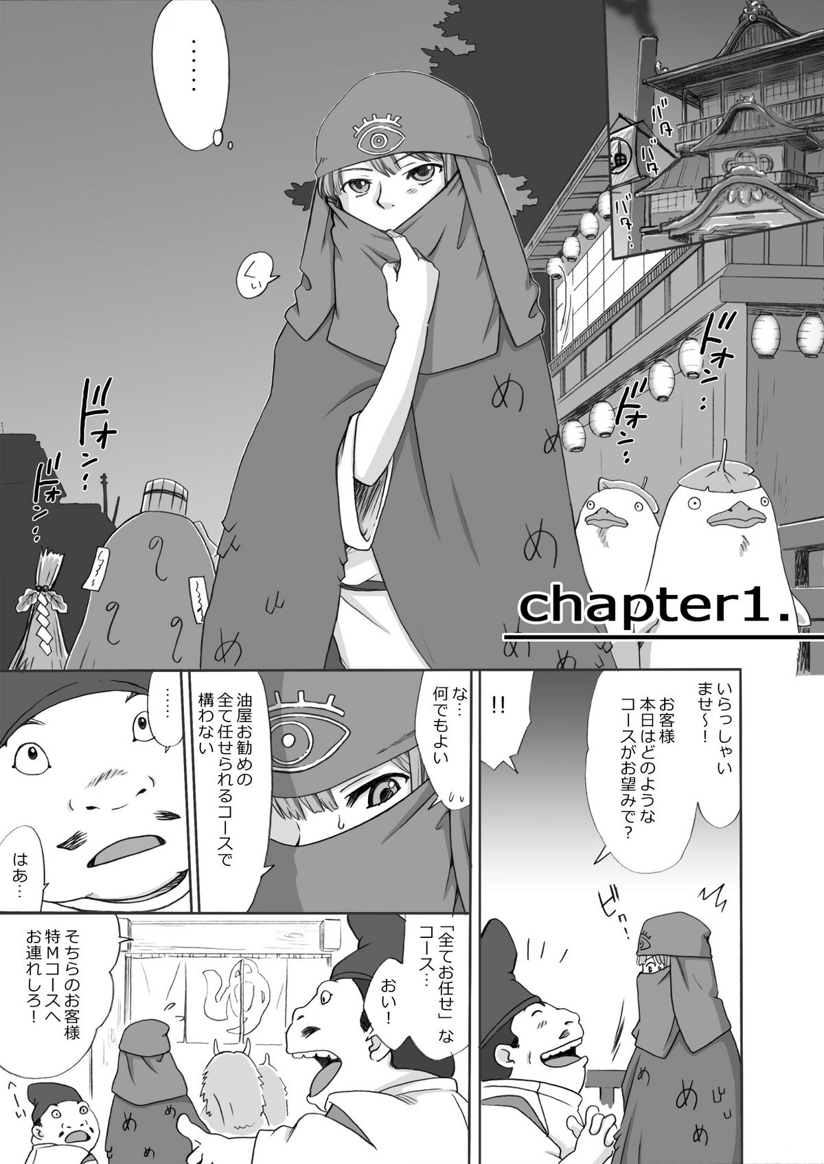 Ghib-Love 02 ~Hakuryuu Sen Aitan~ page 3 full