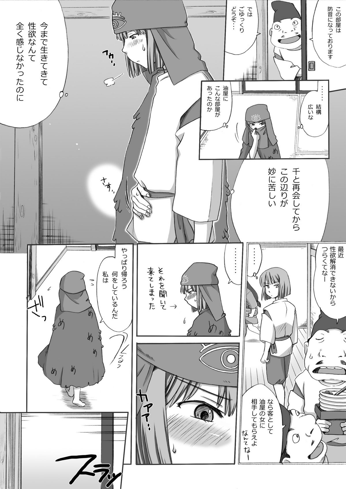 Ghib-Love 02 ~Hakuryuu Sen Aitan~ page 4 full