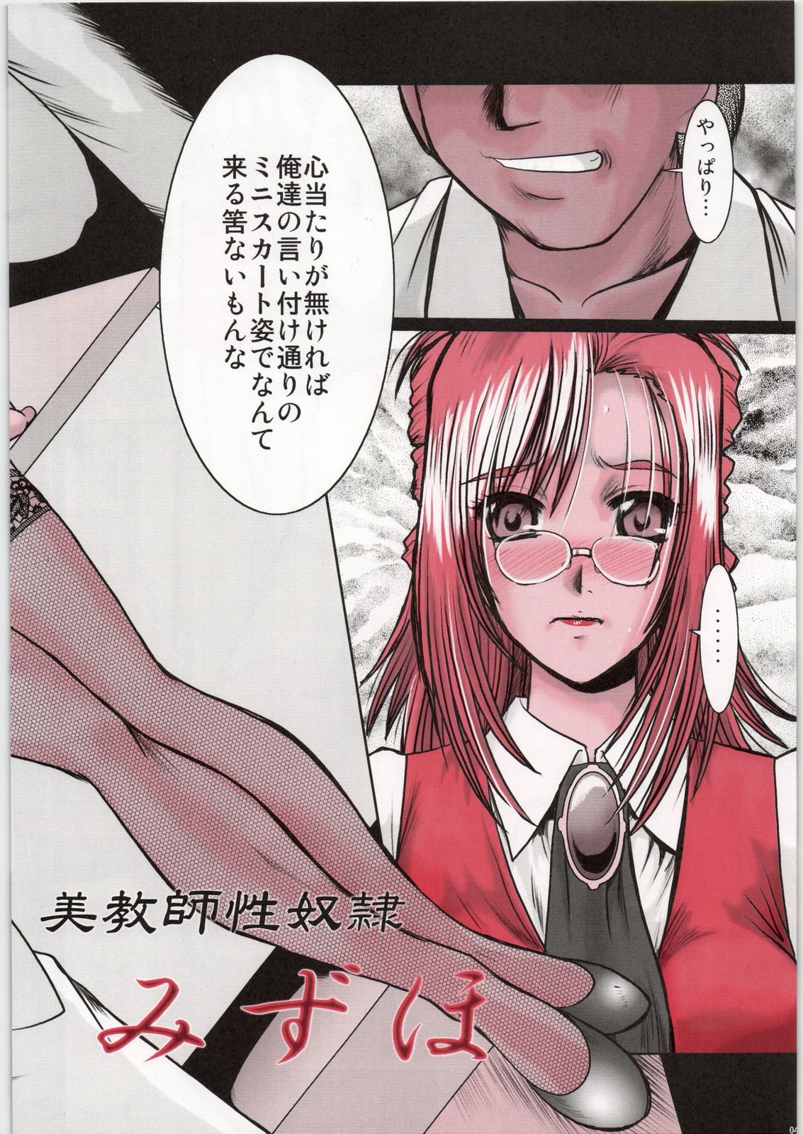 Mizuho page 3 full