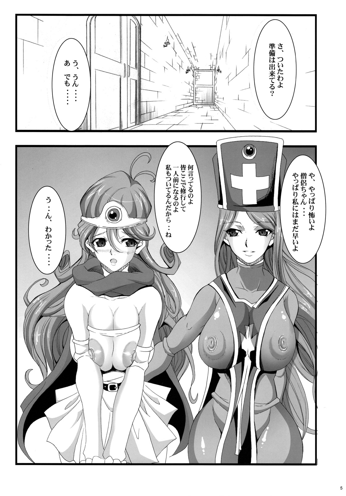 AGEMOROKOSHI Sou page 4 full