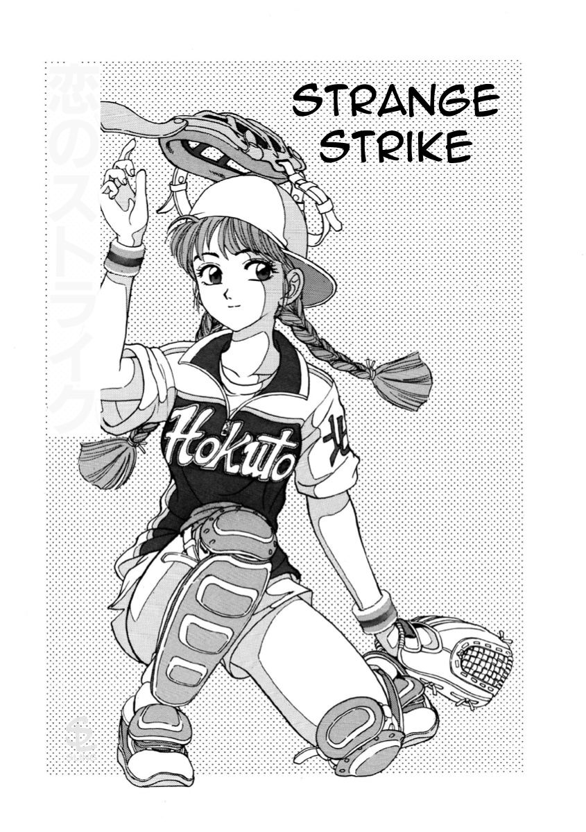 Koi no Strike | Strange Strike page 1 full