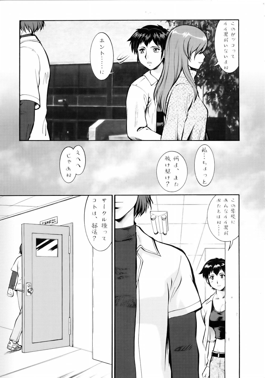 hoshi naki sekai page 4 full