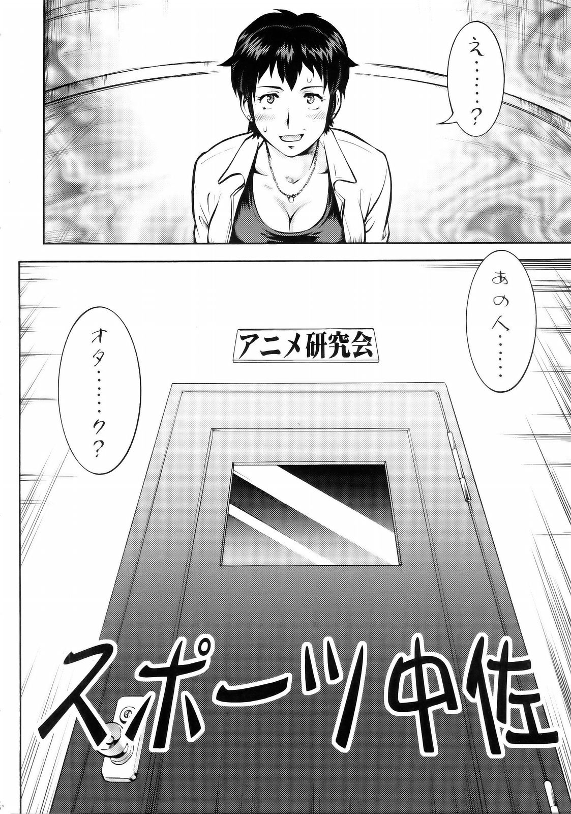 hoshi naki sekai page 5 full