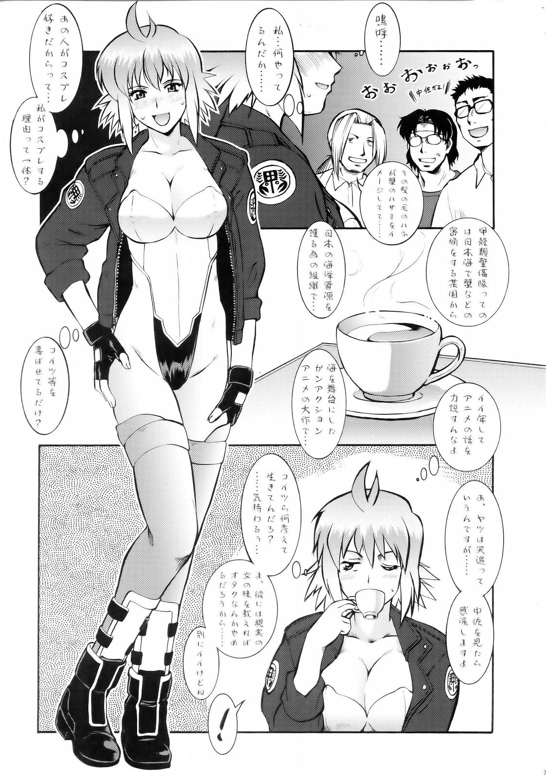 hoshi naki sekai page 6 full