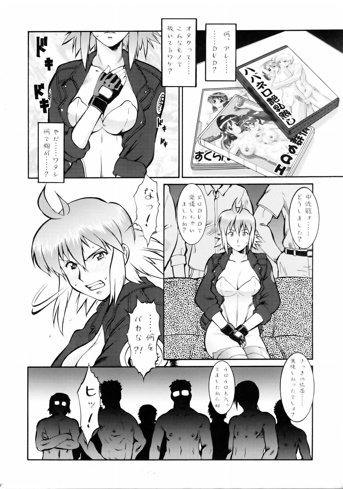 hoshi naki sekai page 7 full
