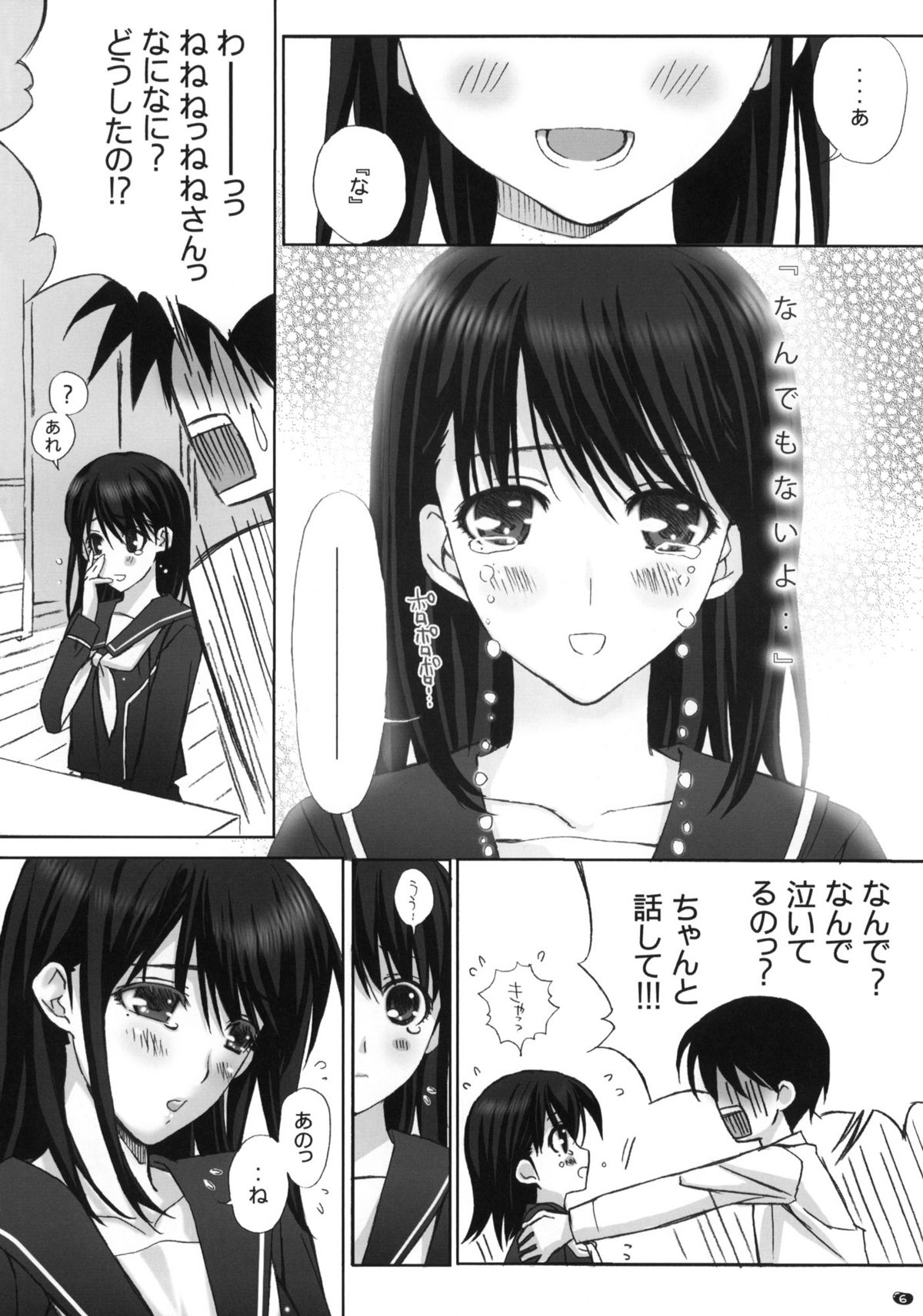Mana + Nene season2 page 5 full