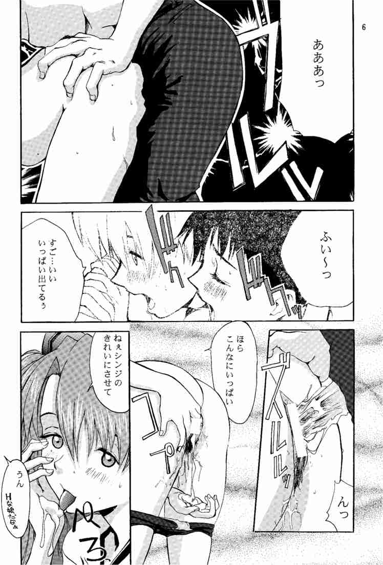 Wonderful World page 5 full