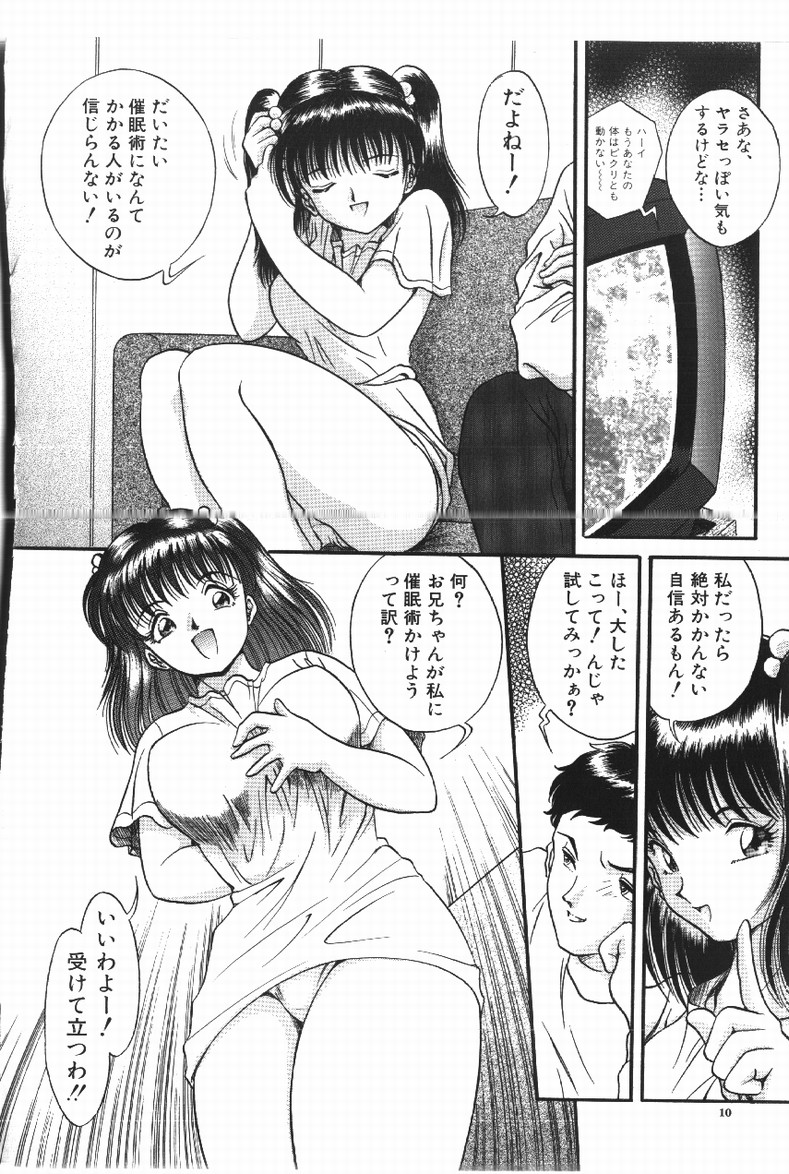 Happening! page 10 full