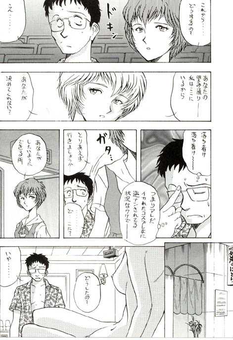 Okirakudo page 2 full