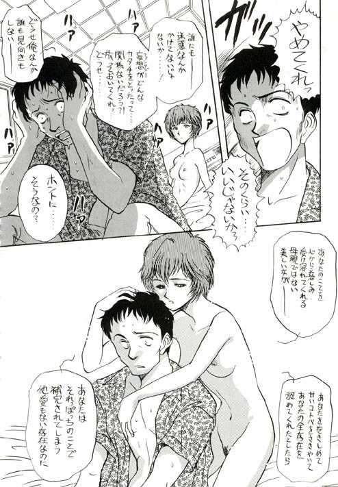 Okirakudo page 4 full