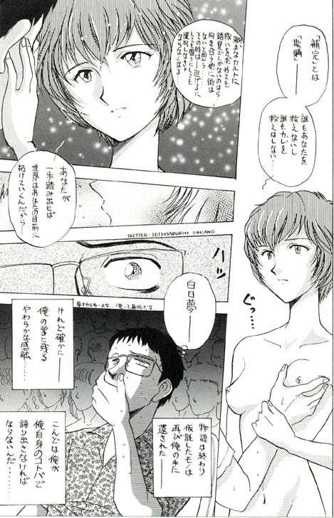 Okirakudo page 5 full