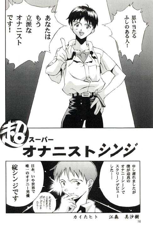 Okirakudo page 8 full