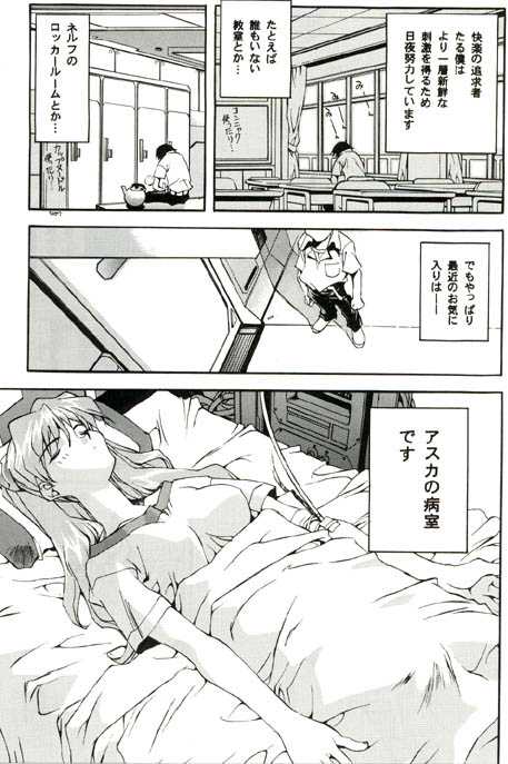 Okirakudo page 9 full