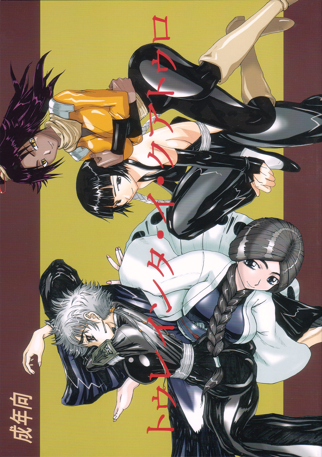 Treinta y Cuatro page 1 full