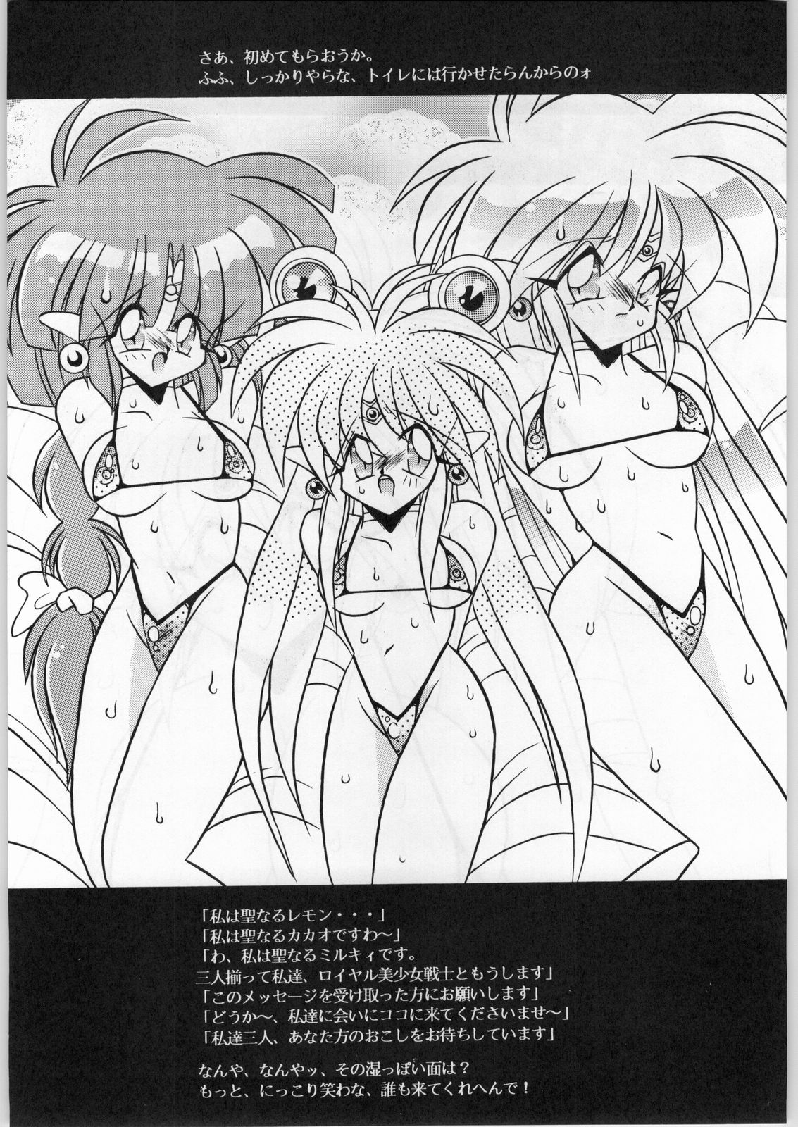 Can² GIRL page 4 full