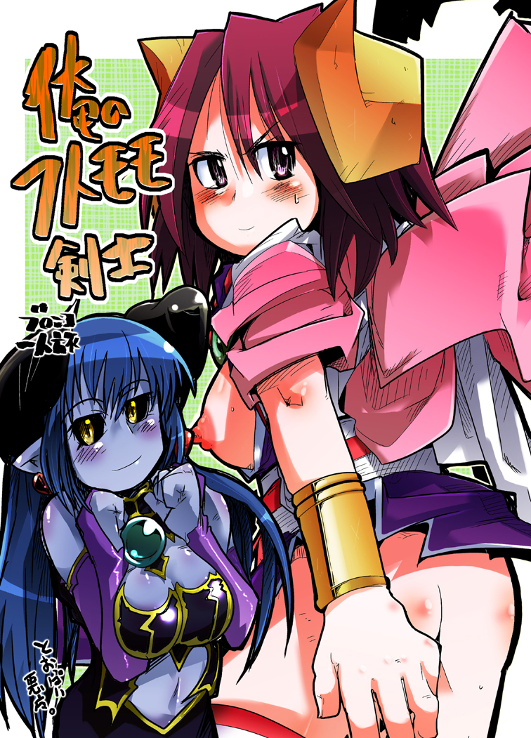 Ore no Futomomo Kenshi page 1 full