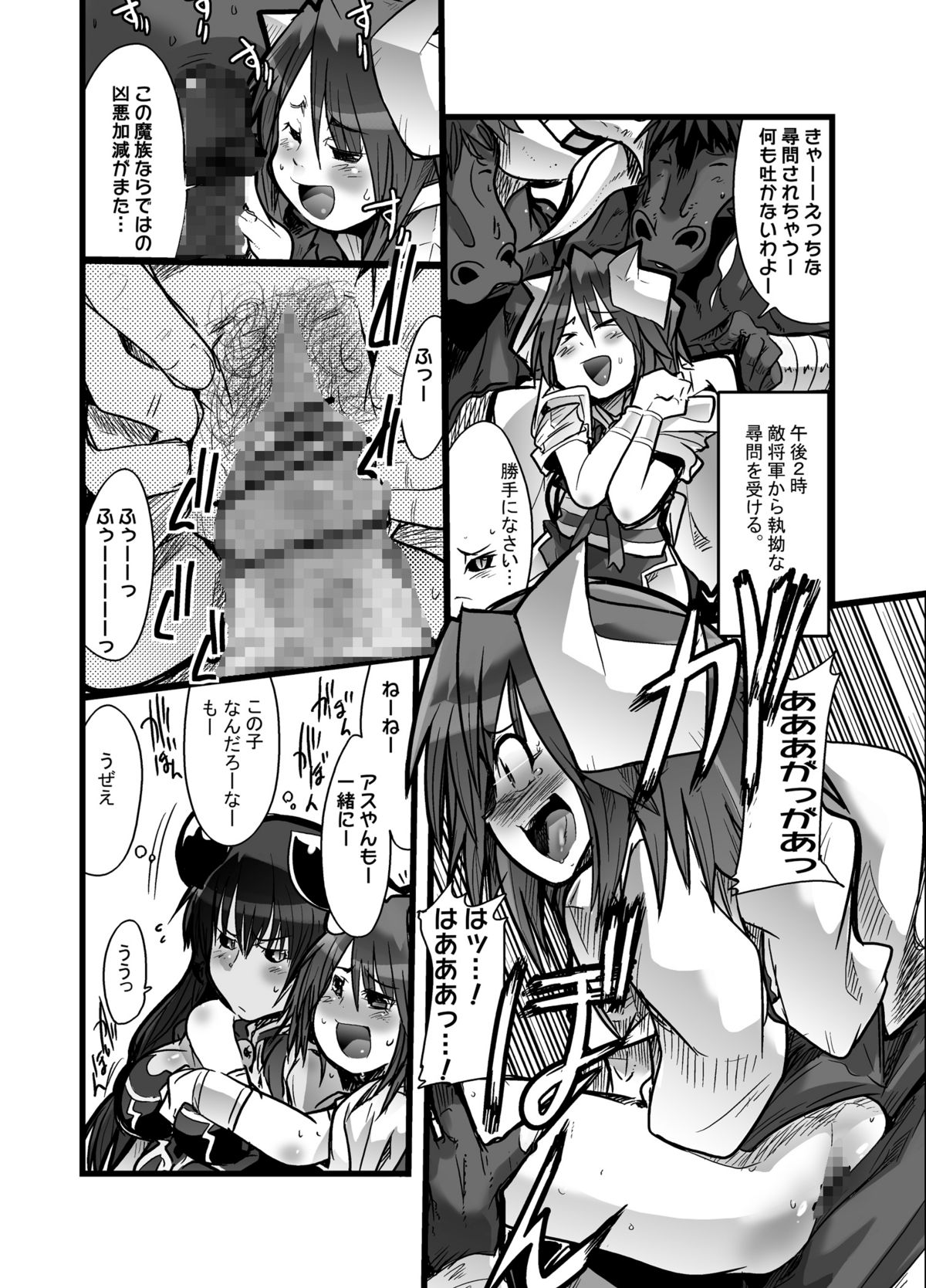 Ore no Futomomo Kenshi page 6 full