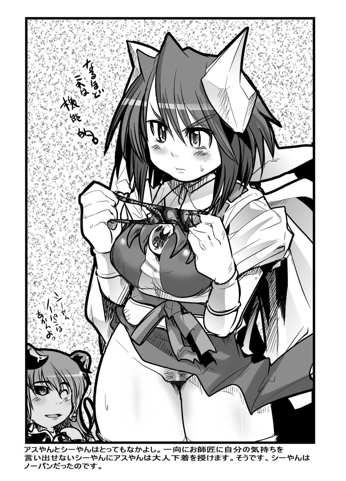 Ore no Futomomo Kenshi page 9 full