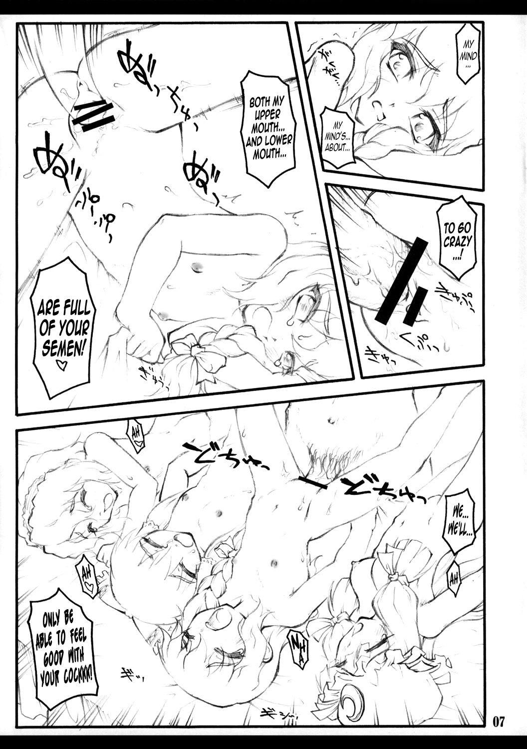 Touhou Shoujo Saiin EX - Mahou Shoujo Yonin   =LWB= page 6 full