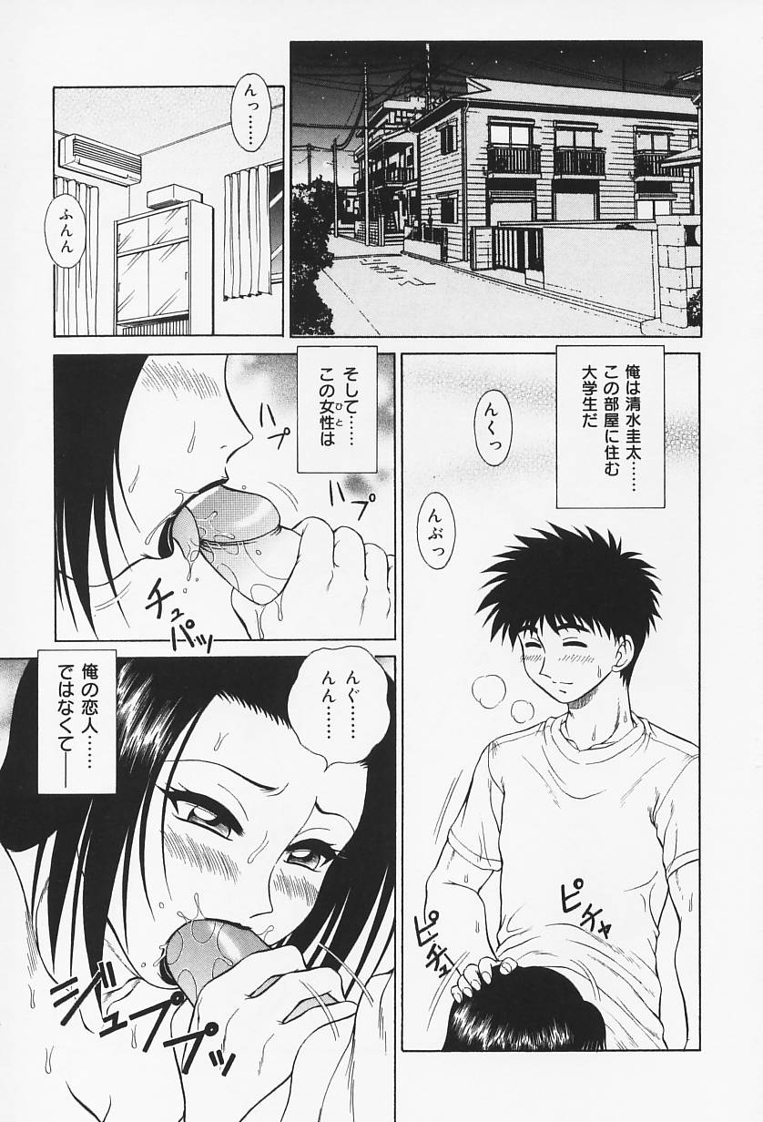 H na Onegai page 10 full