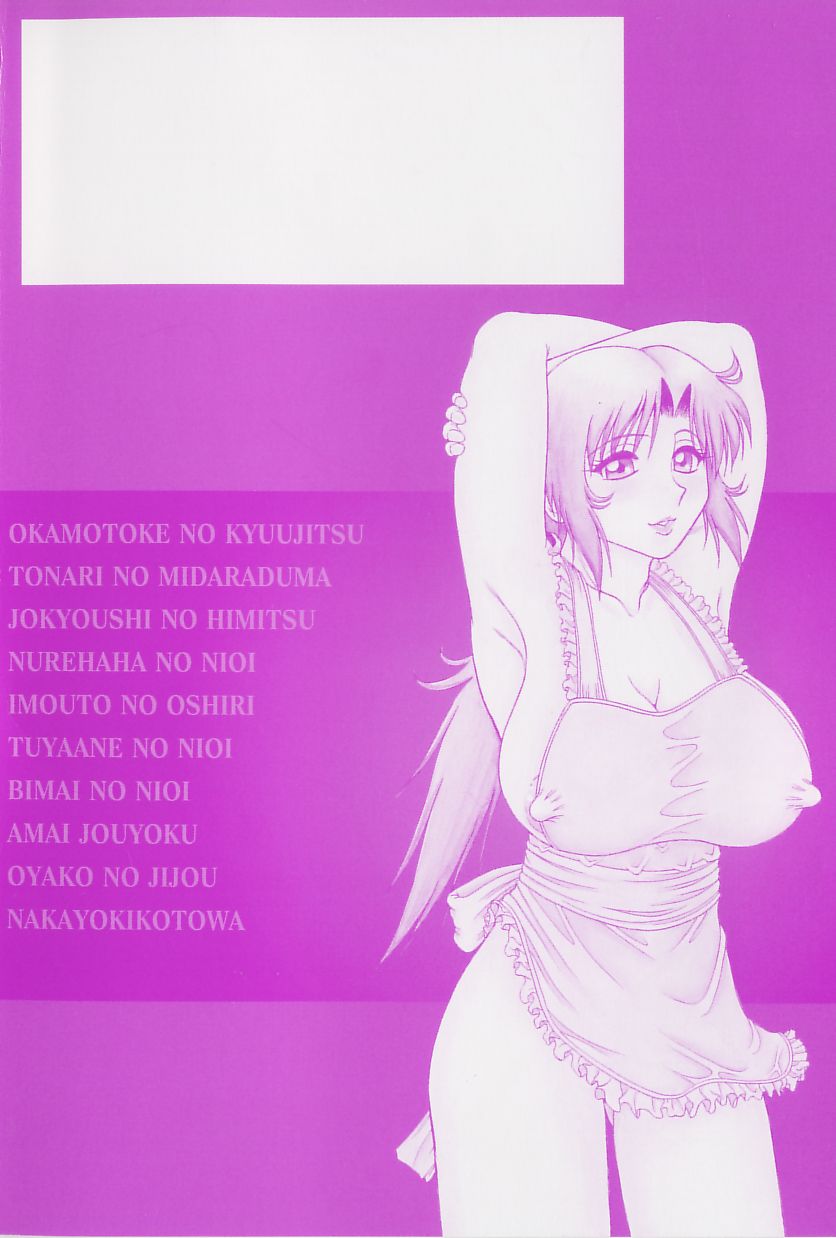 H na Onegai page 7 full