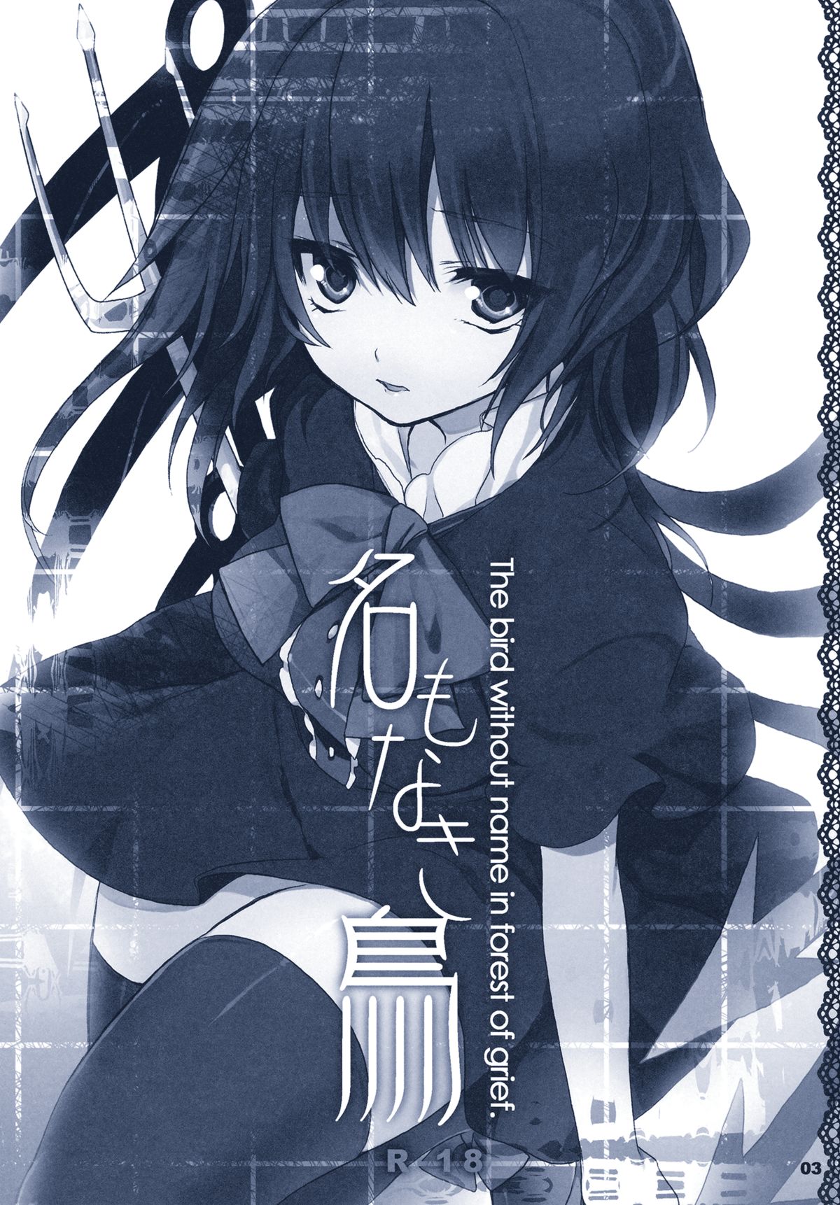 Na Mo Naki Tori  - The bird without name in forest of grief. page 3 full