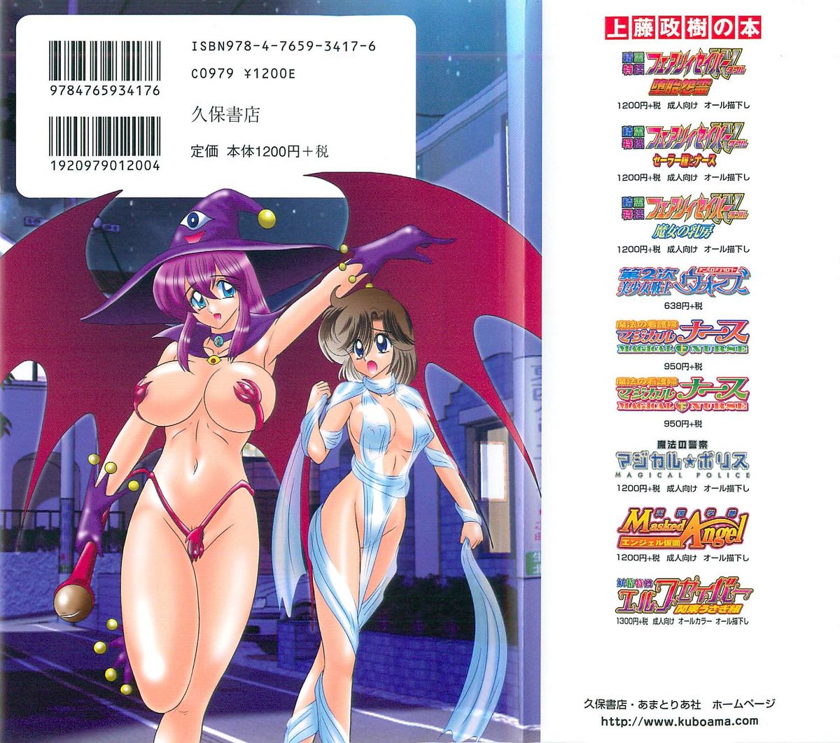 Seirei Tokusou Fairy Saber W Kegareta Rashin page 2 full