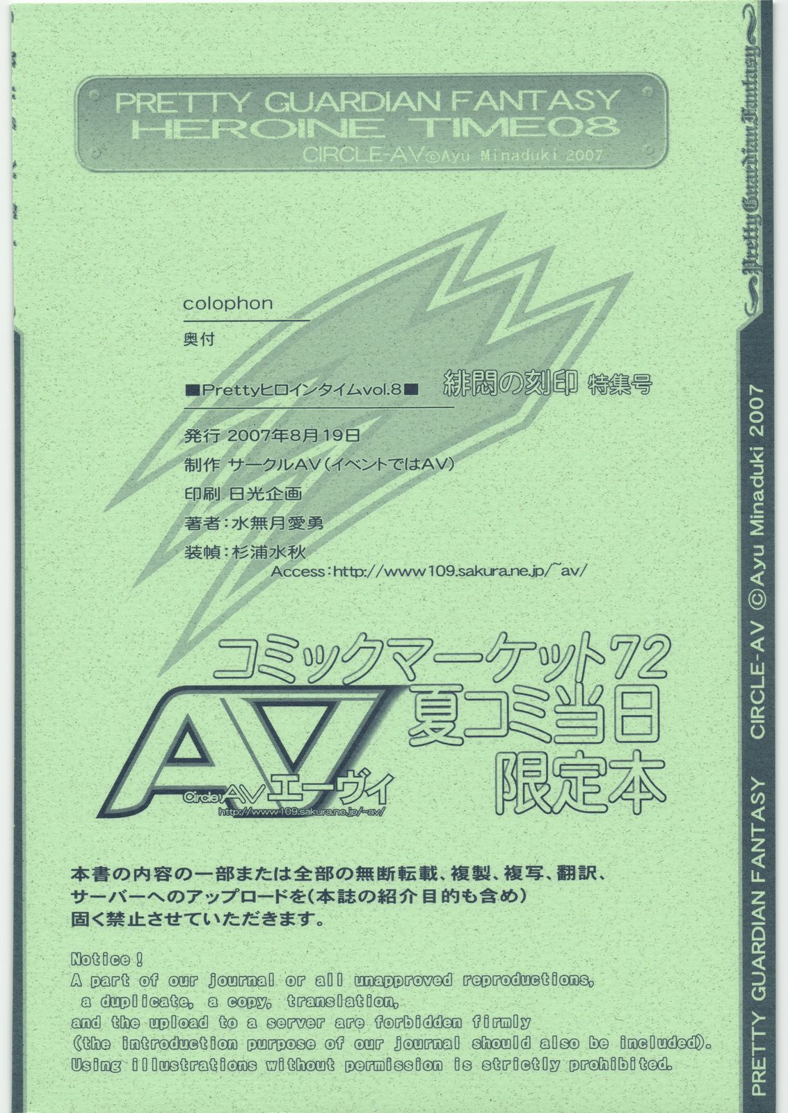 Pretty Heroine Time Vol. 8 page 10 full