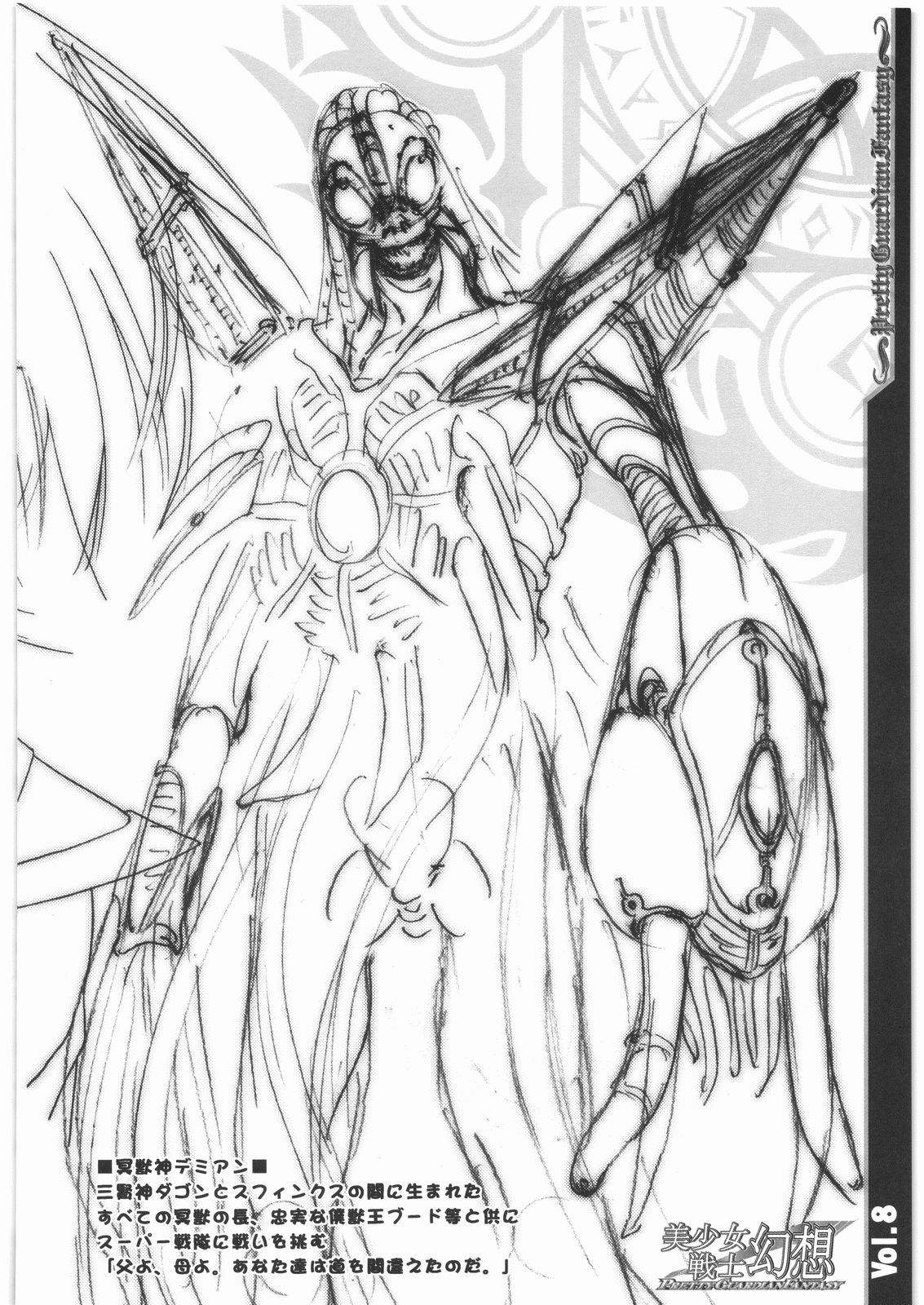 Pretty Heroine Time Vol. 8 page 3 full