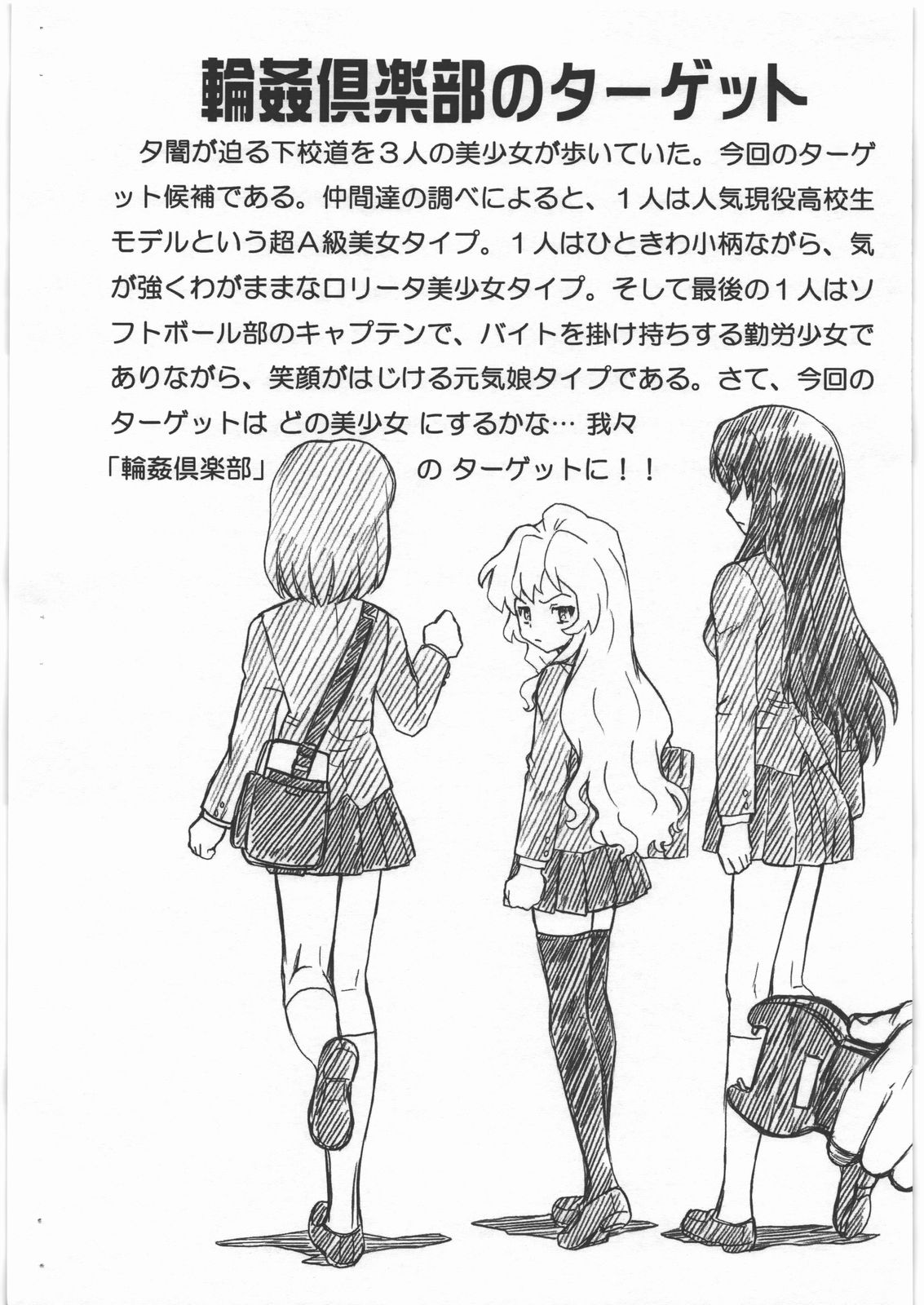 TORADORA! FILE Kushieda Minori Gazoushuu page 2 full