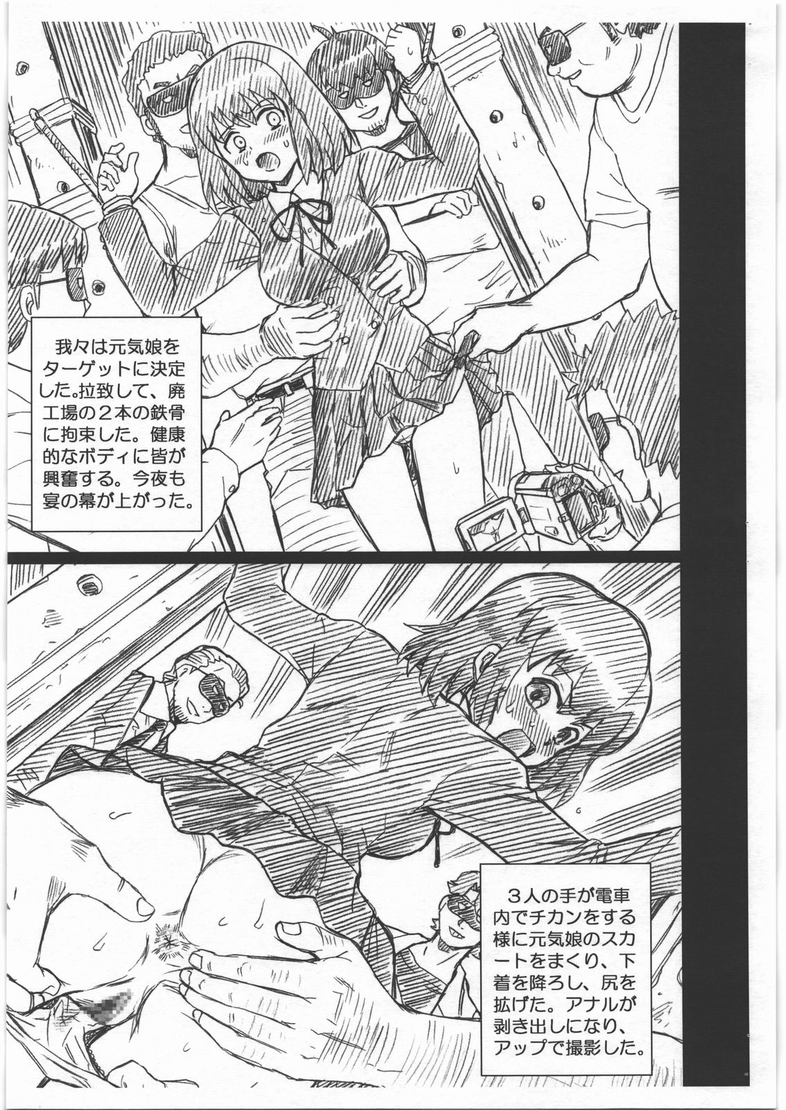 TORADORA! FILE Kushieda Minori Gazoushuu page 3 full