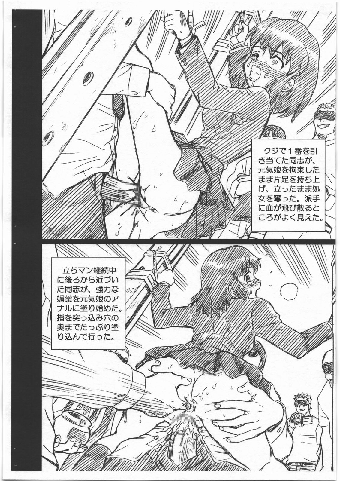 TORADORA! FILE Kushieda Minori Gazoushuu page 4 full