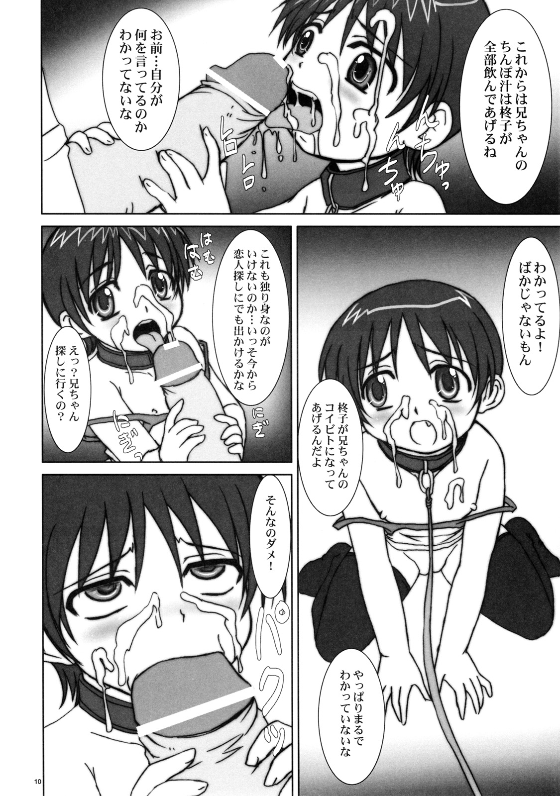 Jinjou Shoujo page 9 full