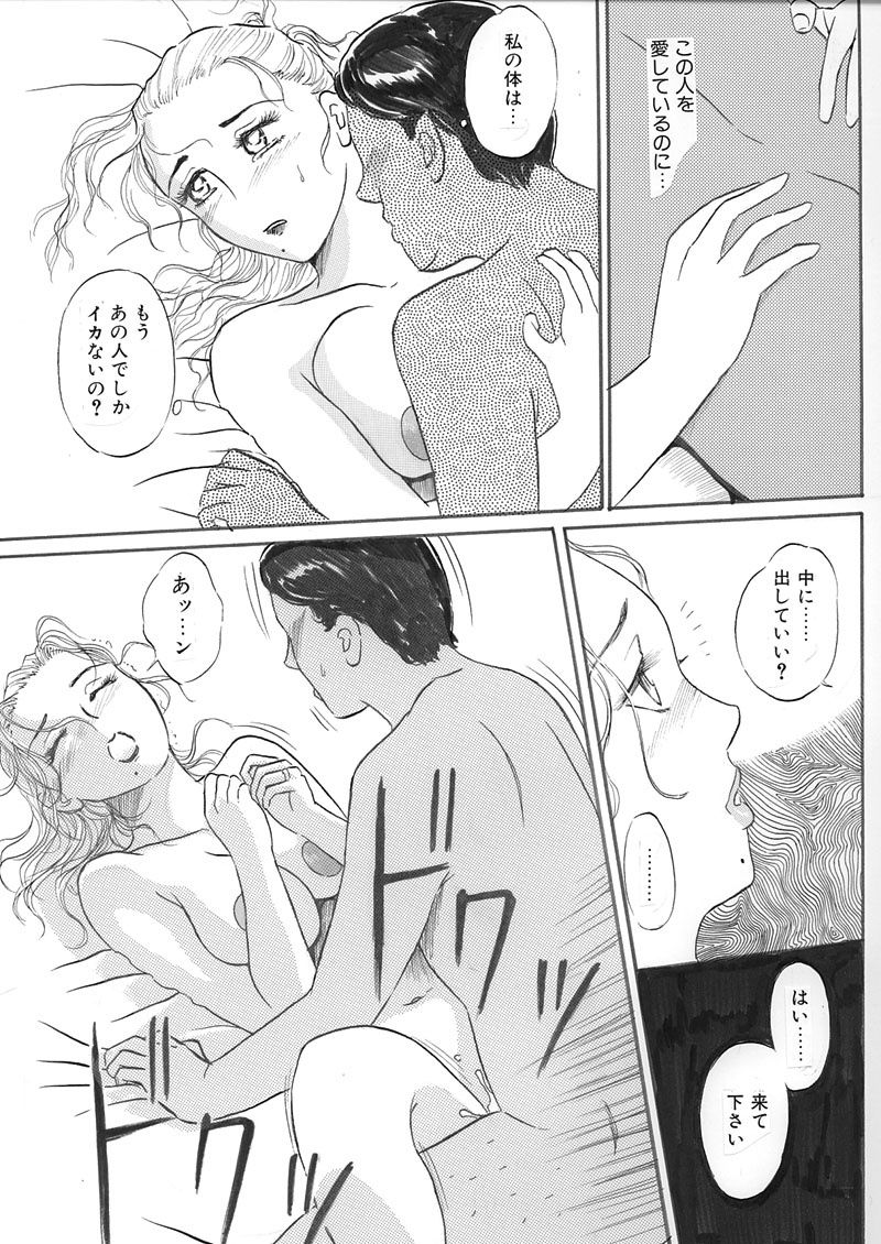 Hitoduma Comic  Ch2 page 3 full
