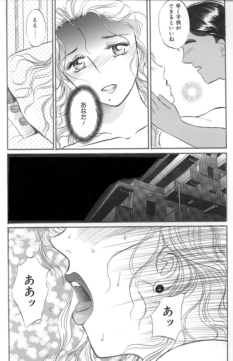 Hitoduma Comic  Ch2 page 4 full