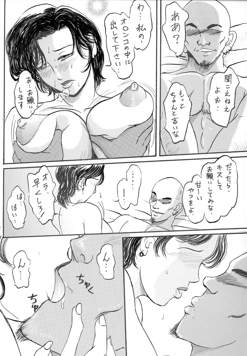 Kyonyuu Bi Haha Nakadashi Comic Han 2 page 7 full