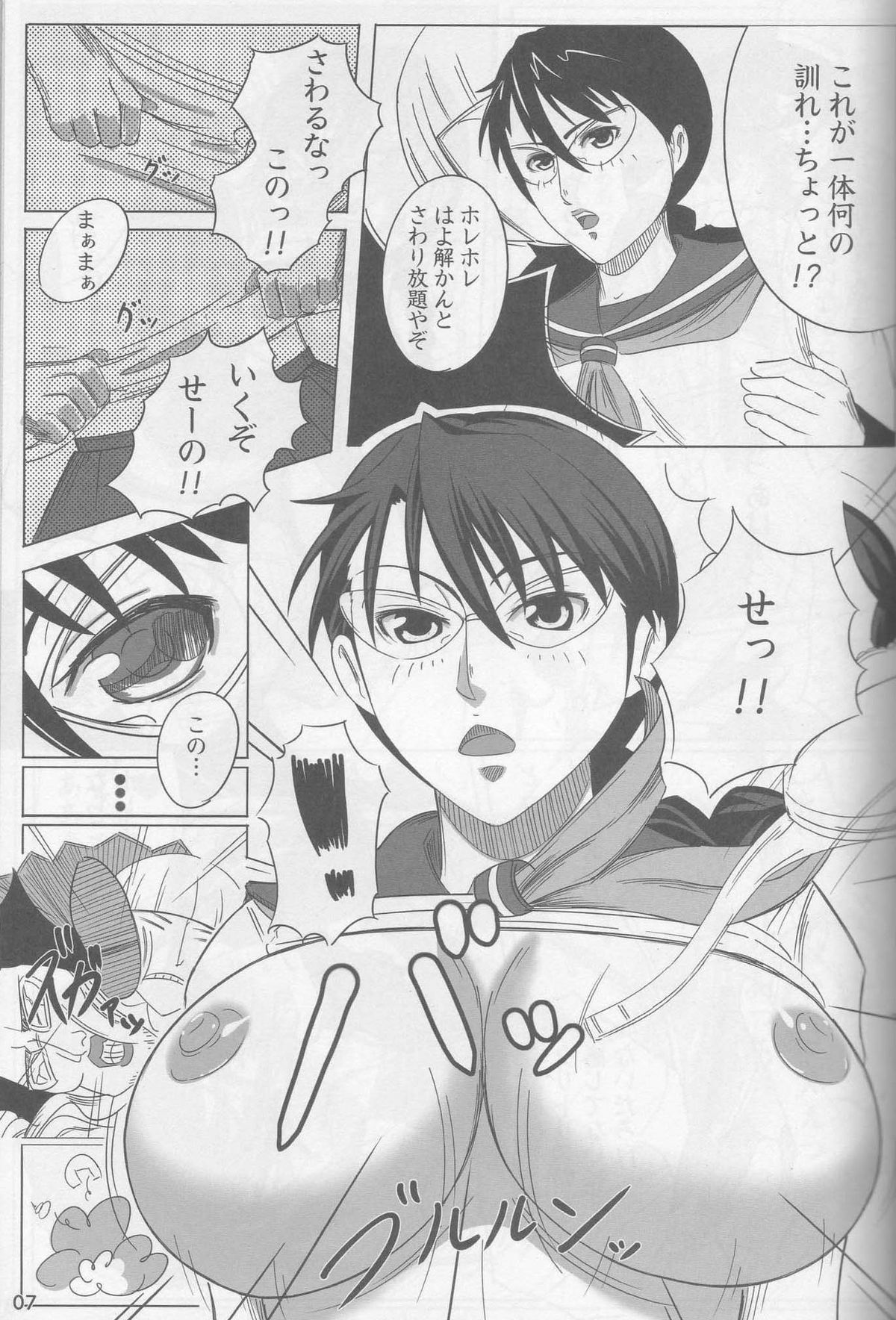 Snow No Mercy page 6 full