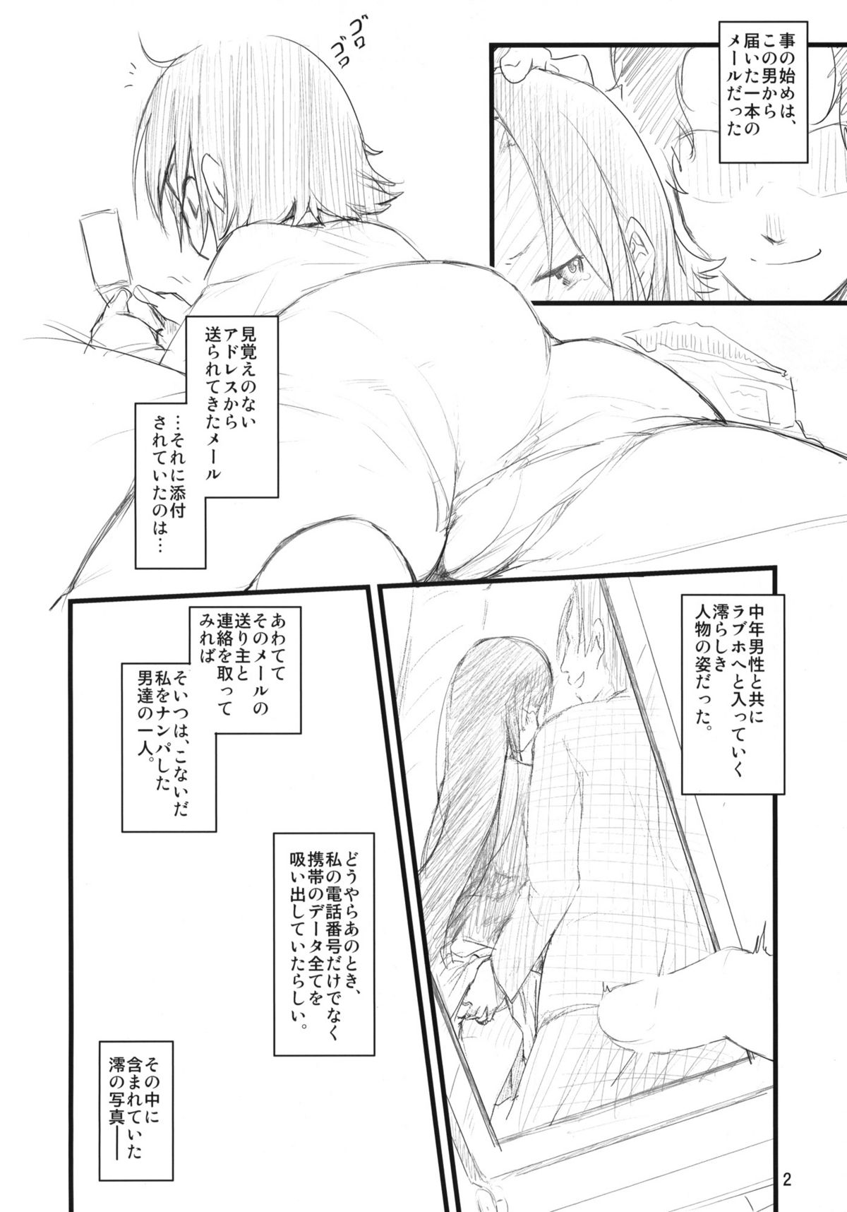 MY STARRY GIRL 2 page 3 full