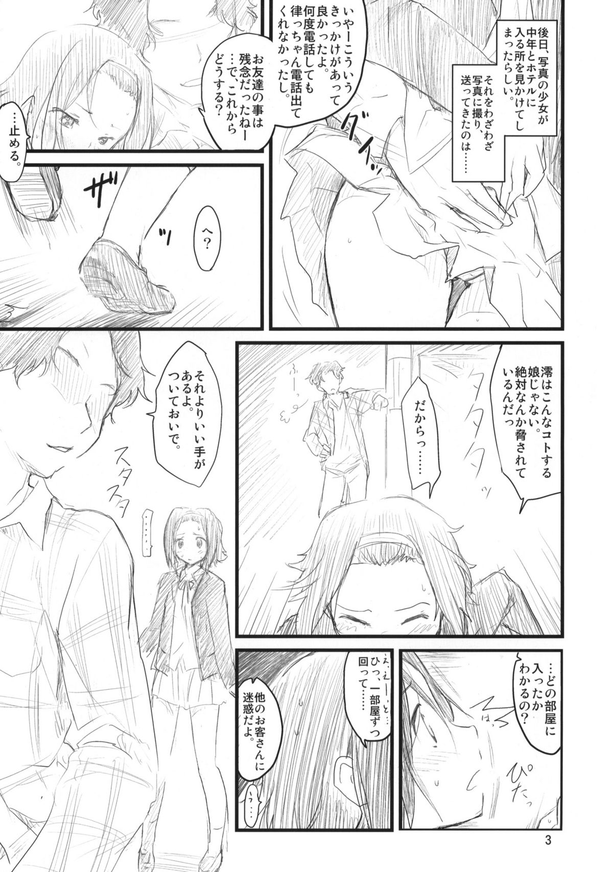 MY STARRY GIRL 2 page 4 full