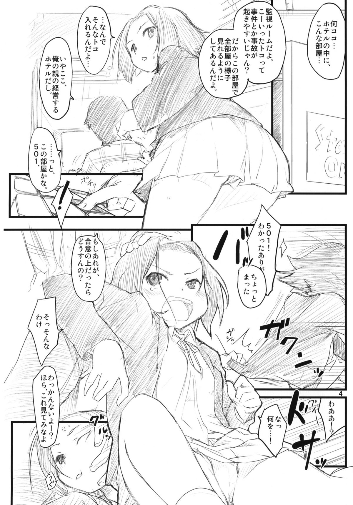 MY STARRY GIRL 2 page 5 full