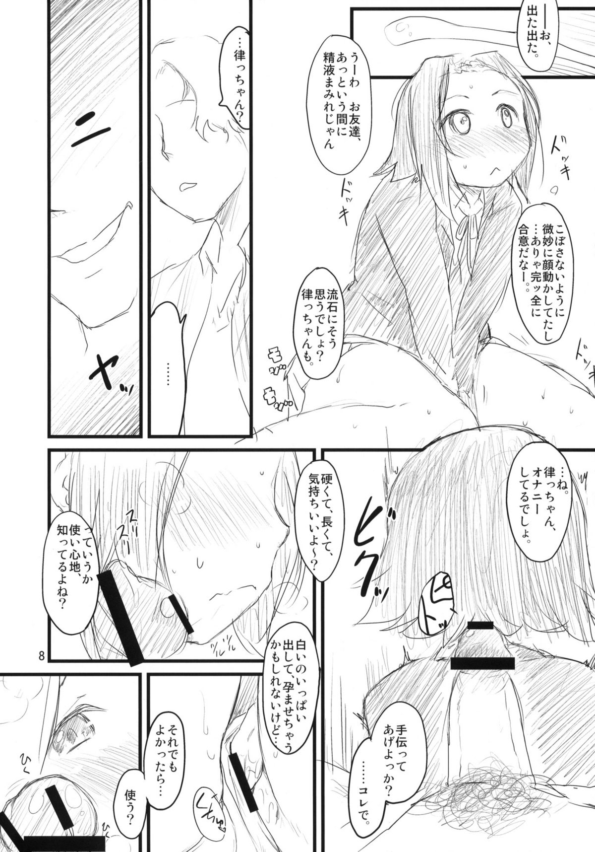 MY STARRY GIRL 2 page 9 full