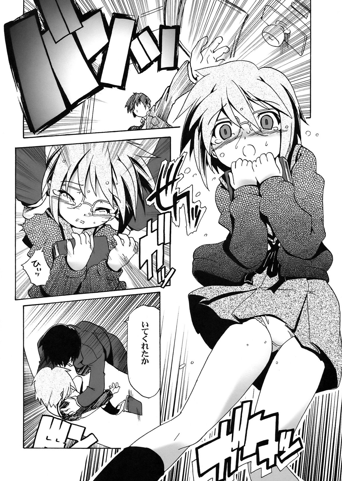 Shoushitsu Nagato no Rape page 4 full
