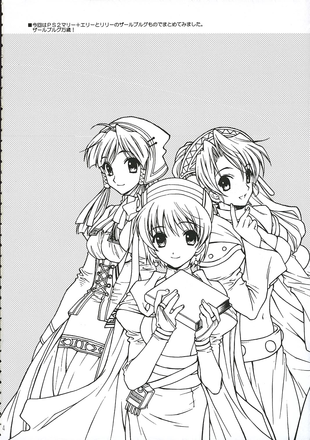 Blumengarten page 4 full