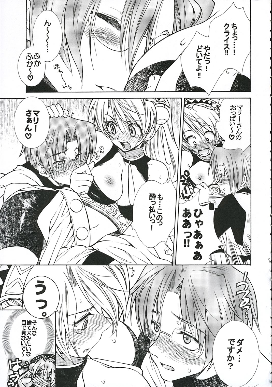 Blumengarten page 7 full