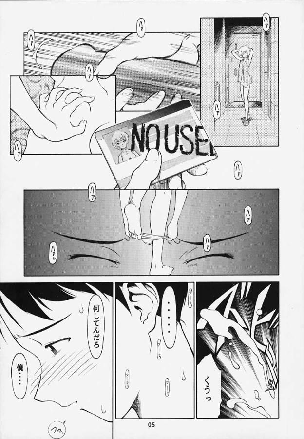 Rika No Kanmuri Kaden No Kutsu page 3 full