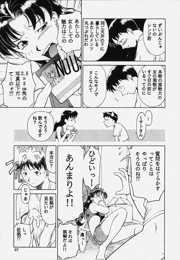 Rika No Kanmuri Kaden No Kutsu page 5 full