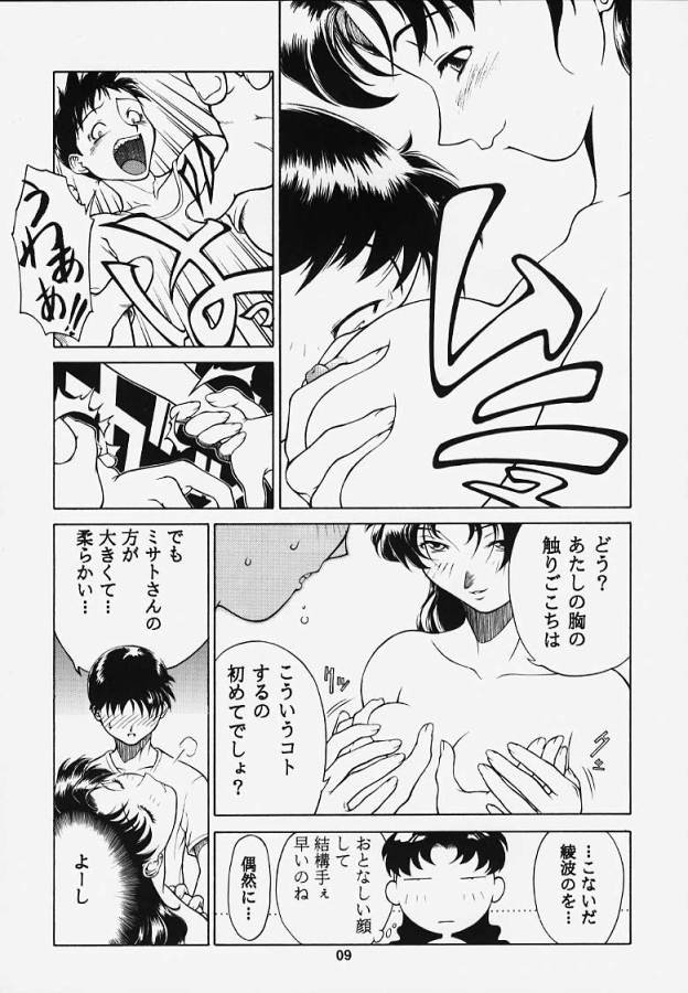 Rika No Kanmuri Kaden No Kutsu page 7 full